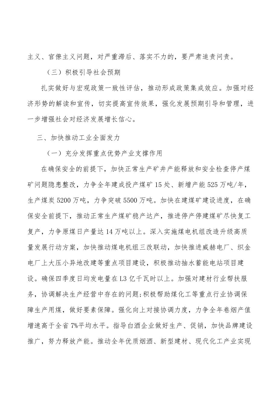 促进房地产市场健康发展行动计划.docx_第2页