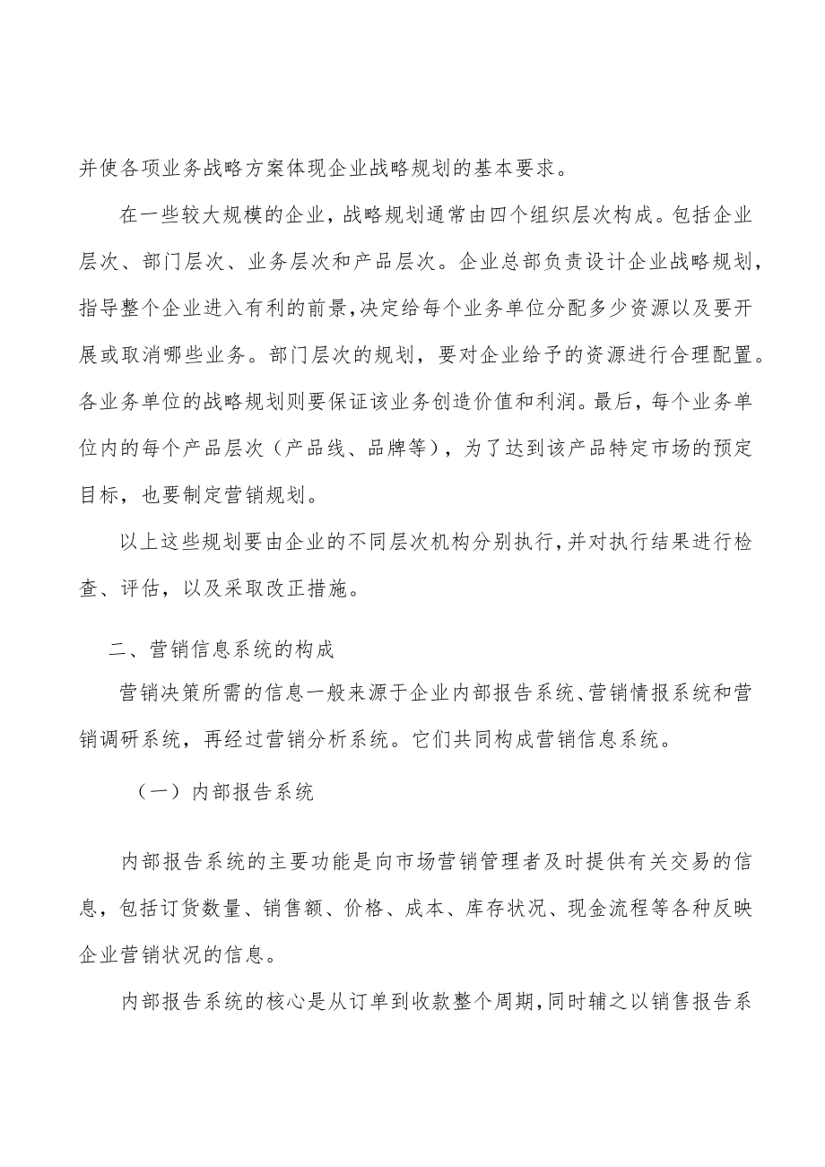 光芯片行业国产化替代机遇分析.docx_第2页