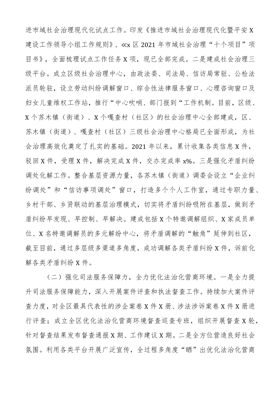 (3篇)模范机关学习型机关建设示范单位创建经验交流材料.docx_第3页