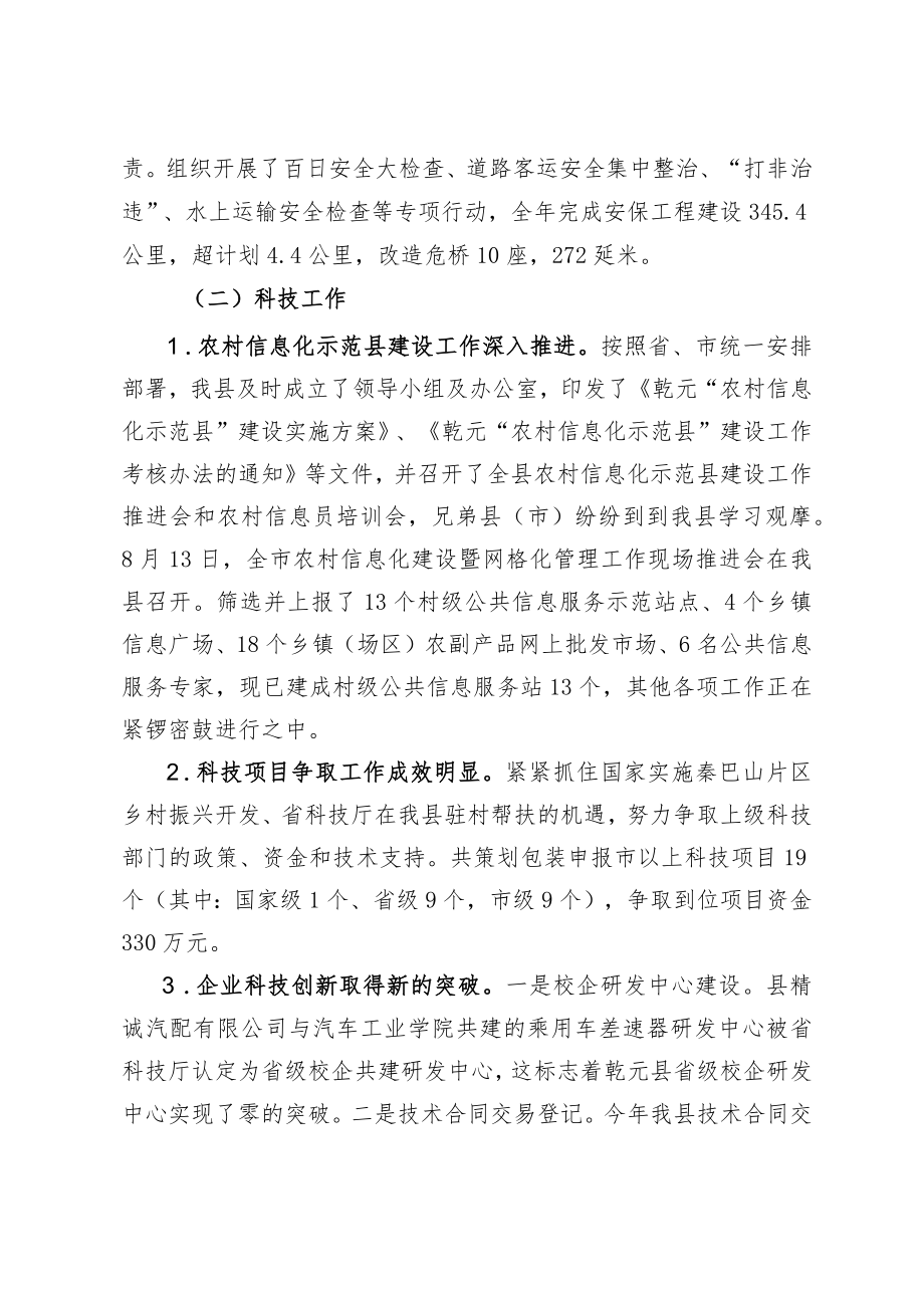 2022年度述职述廉报告.docx_第3页