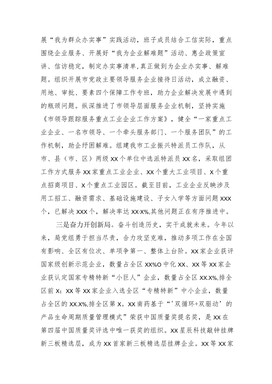 2022年度着力推动“党史学习教育常态化长效化”报告七篇.docx_第2页