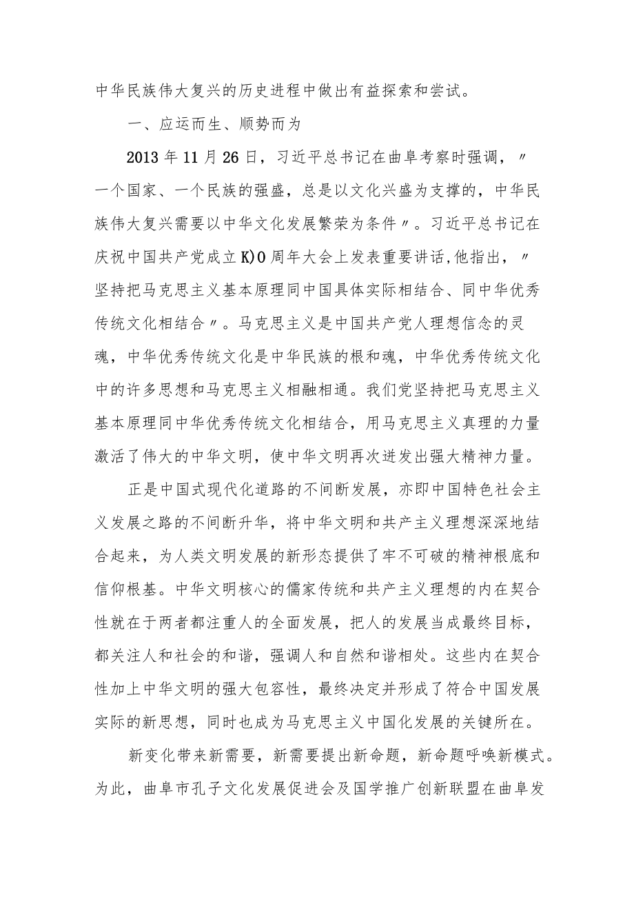 2022年党建评论汇编（13篇）.docx_第3页