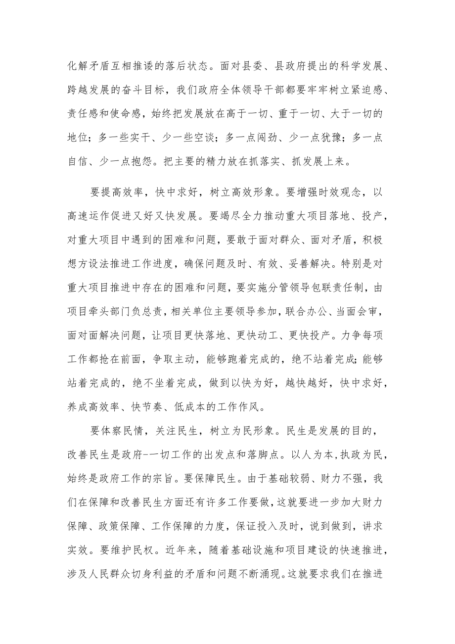 2022在党委全体会议上的讲话发言范文.docx_第2页