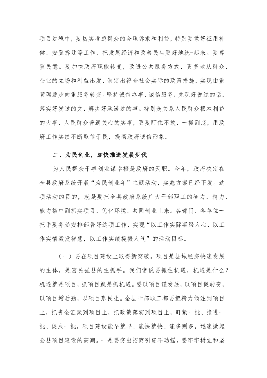 2022在党委全体会议上的讲话发言范文.docx_第3页