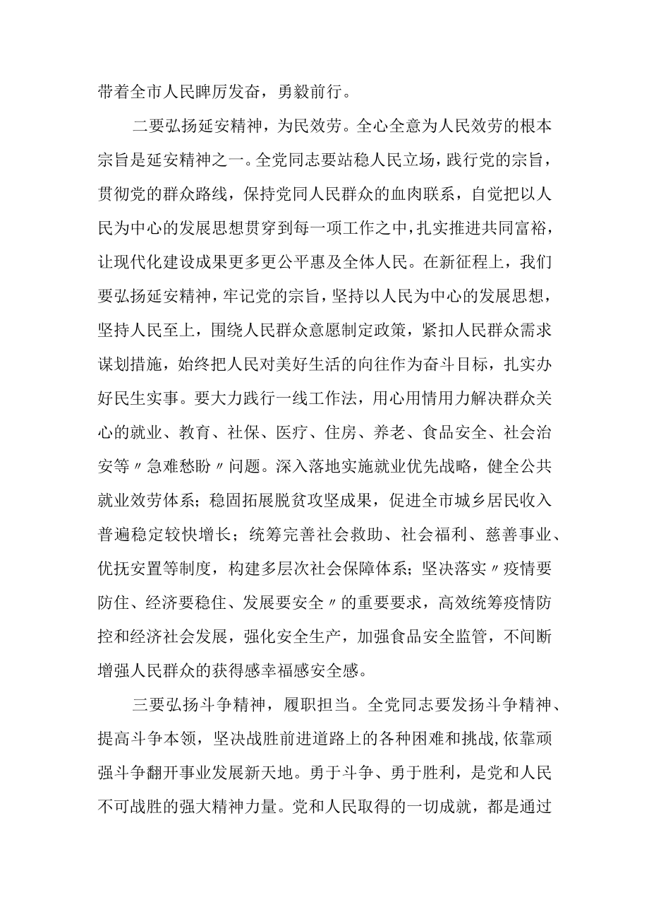 2022年中心组学习研讨发言材料参考汇编（3篇）.docx_第3页