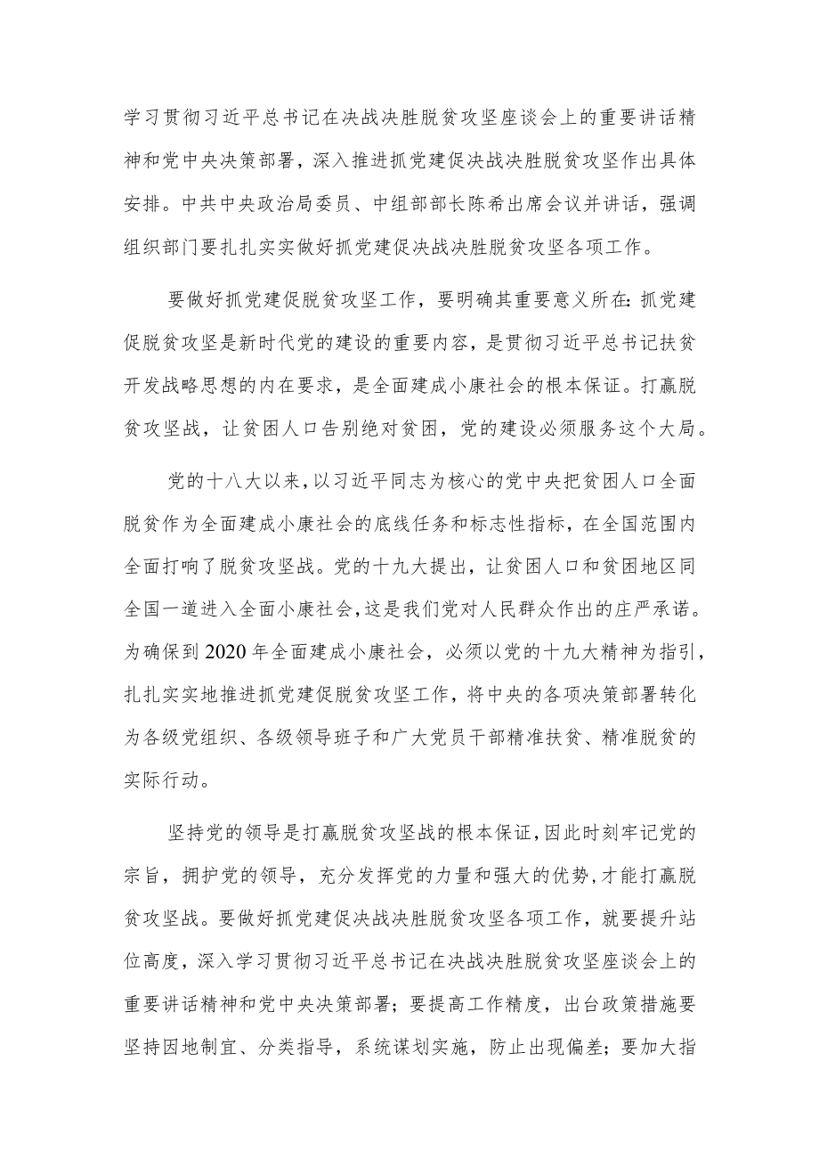 入党积极分子学习心得6篇.docx_第3页