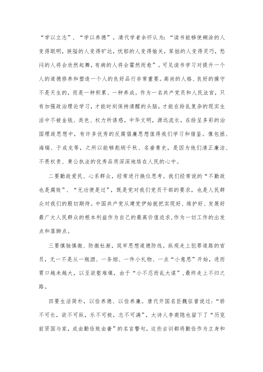 (9篇)市纪委书记廉政党课讲稿.docx_第3页