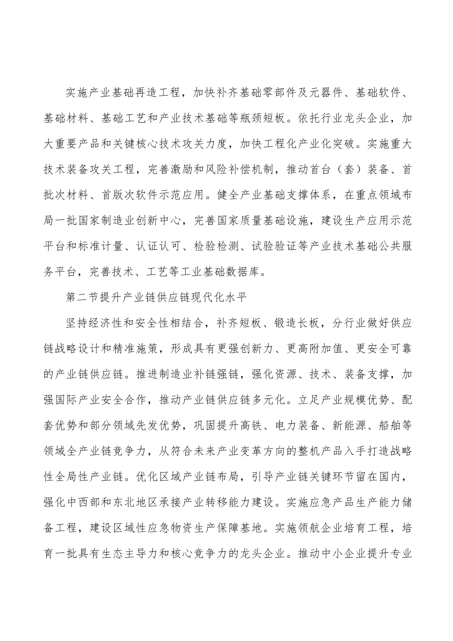 加快建设交通强国行动计划.docx_第3页