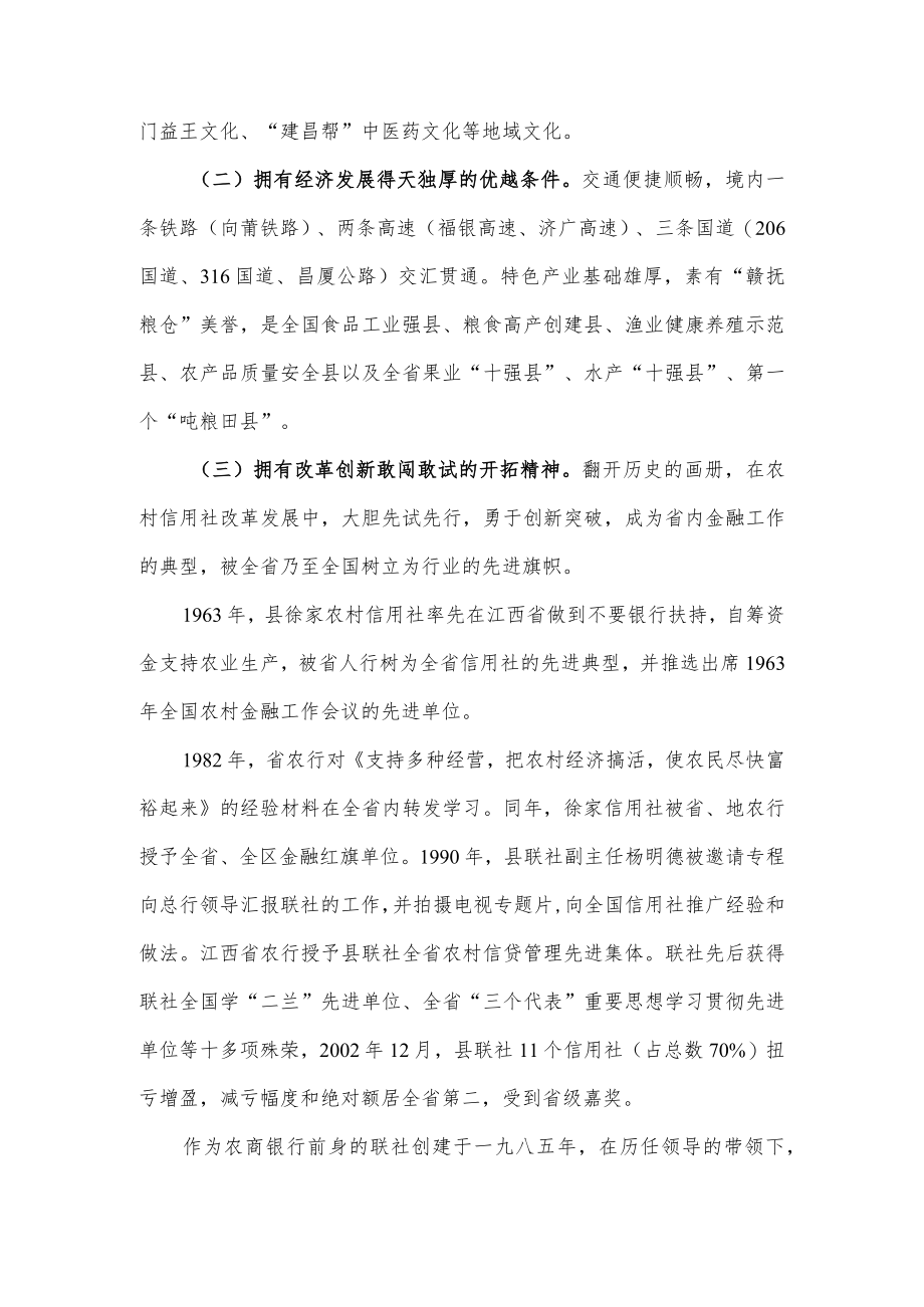 党委中心组理论学习（扩大）会暨三季度经营形势分析会上的讲话.docx_第2页