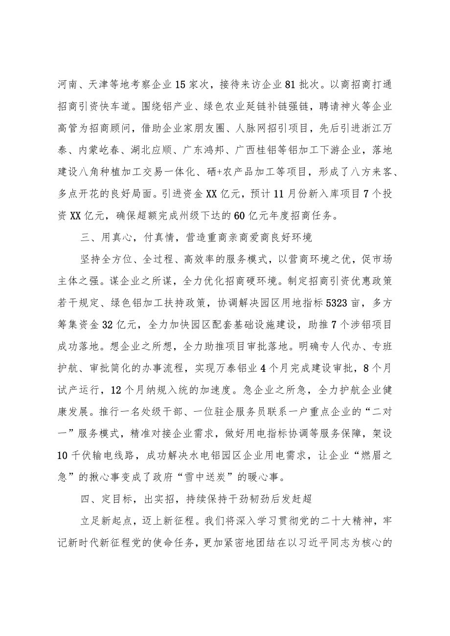 书记擂台发言汇编8篇.docx_第3页