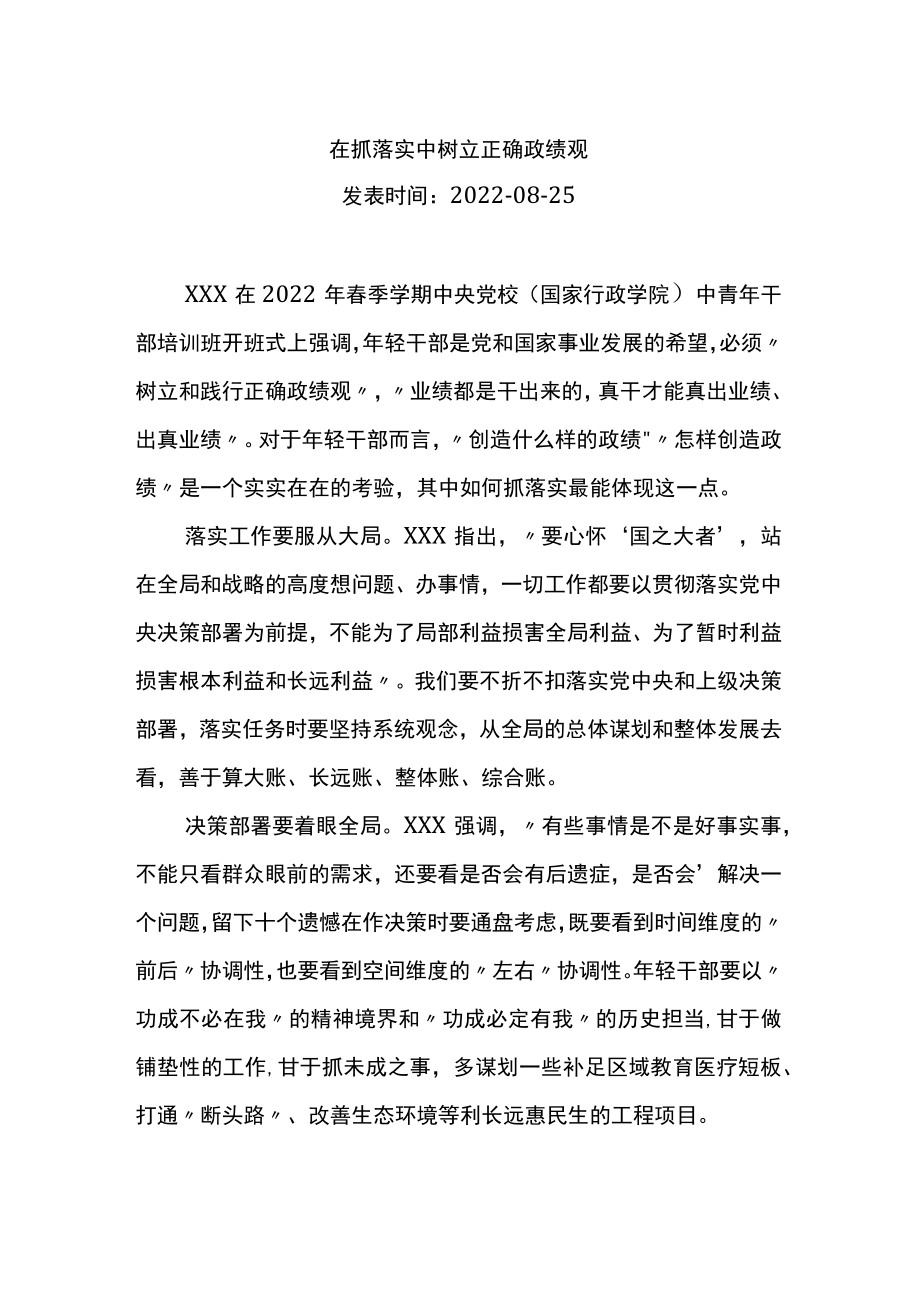 2022年党建评论文章汇编11篇.docx_第2页