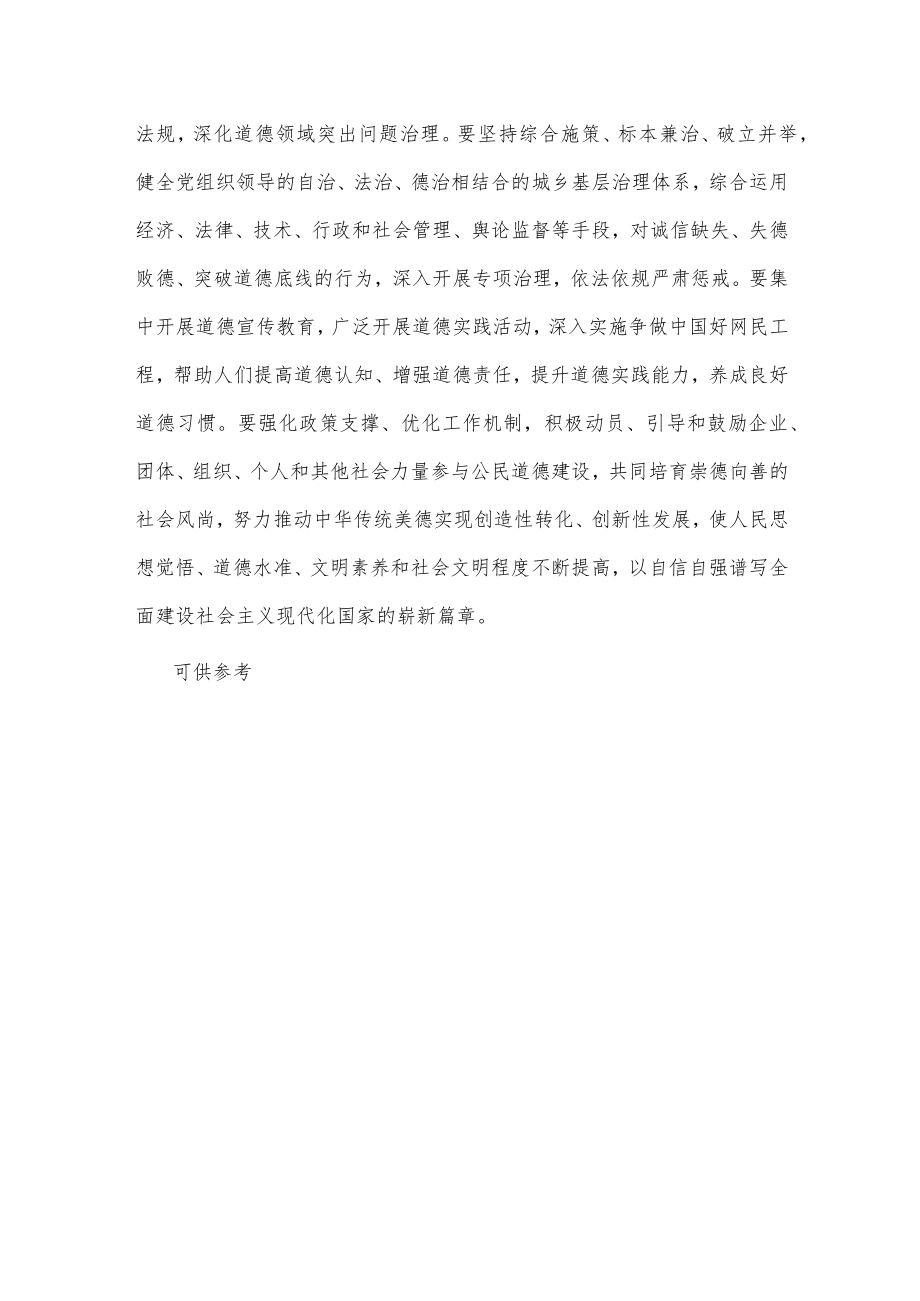 2022组织部长中心组学习研讨发言供借鉴.docx_第3页