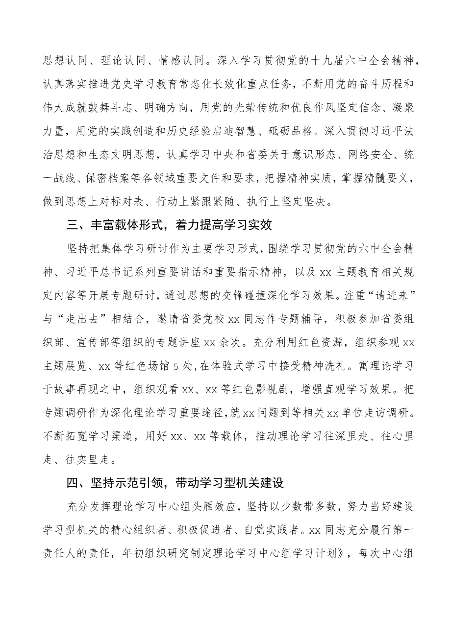 2022年上半年学习总结范文工作汇报报告.docx_第2页