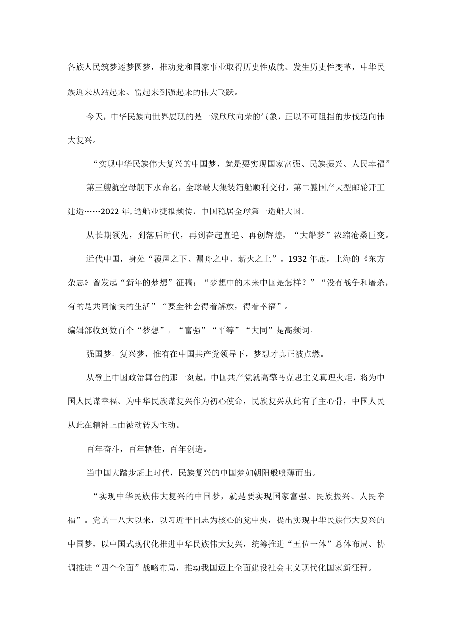 不可阻挡的步伐原文.docx_第2页