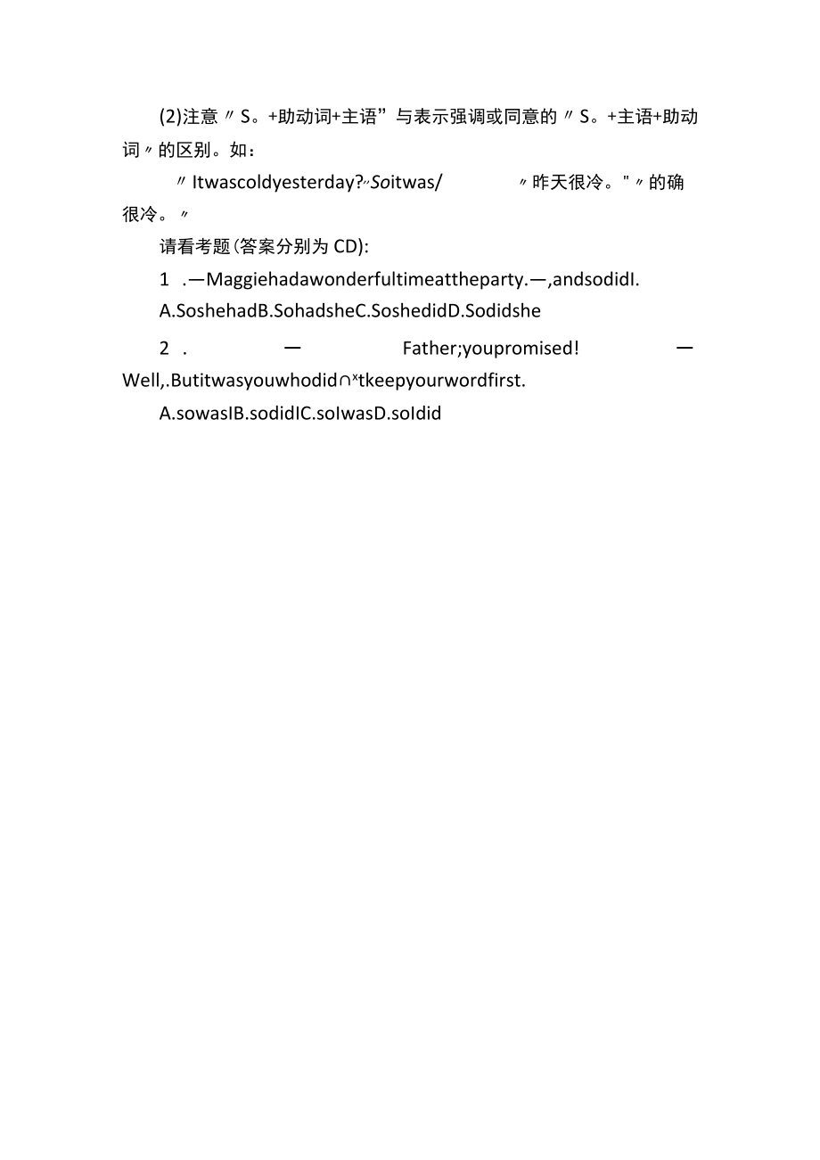 倒装句的用法总结大全.docx_第3页