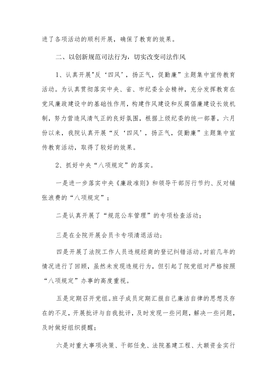 2022年纪委案件审理工作总结3篇.docx_第2页