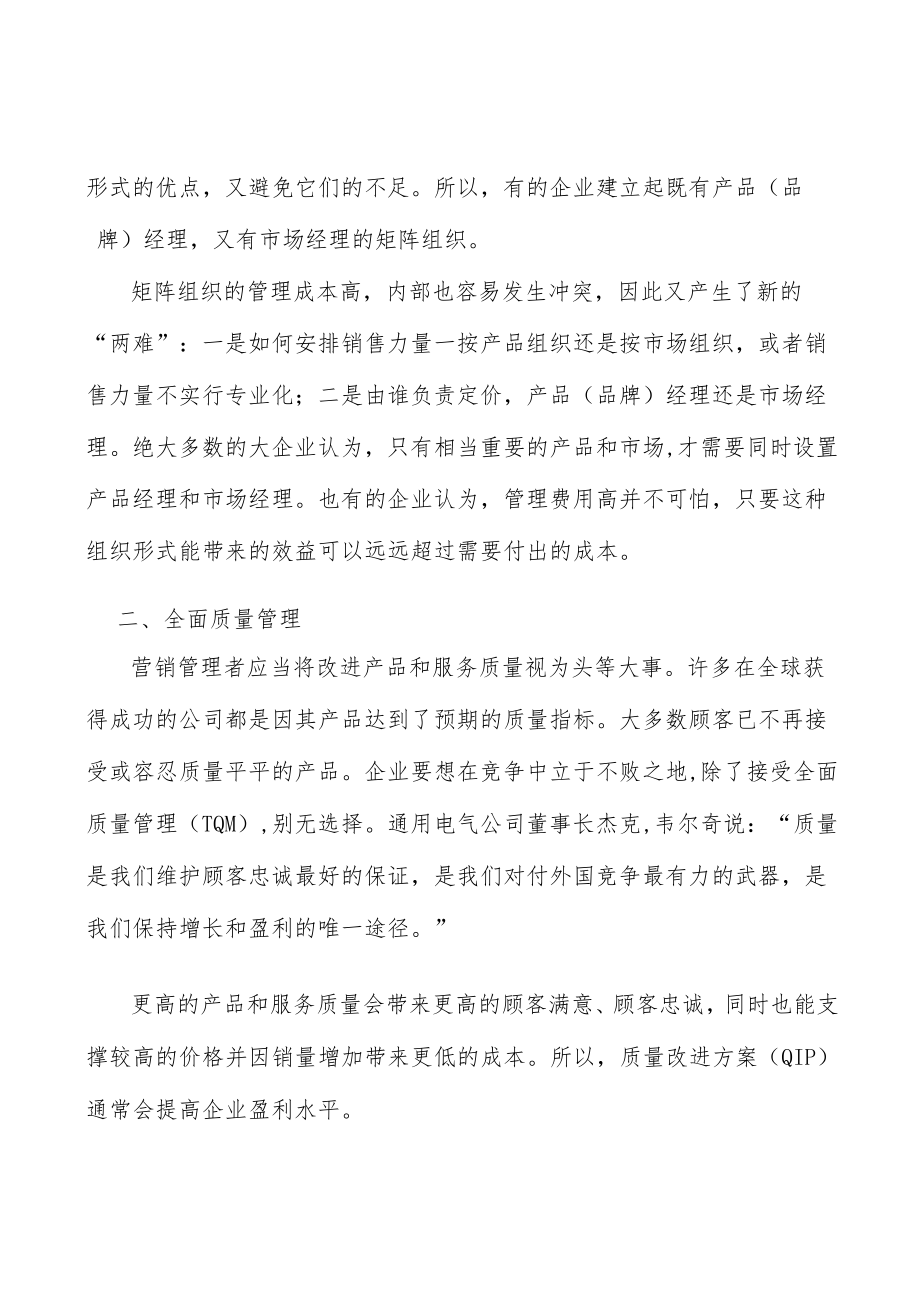 光芯片行业投资价值分析及发展前景预测分析.docx_第3页