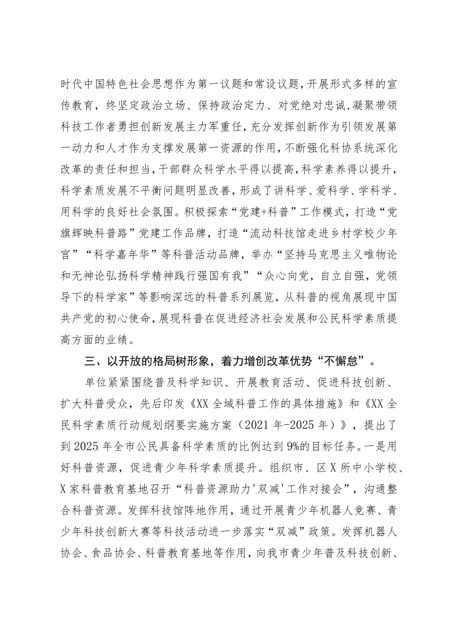 全面深化改革专题研讨发言材料.docx_第3页