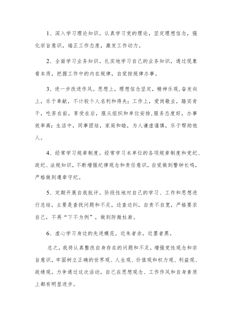 党员组织生活会问题清单及整改措施9篇.docx_第3页