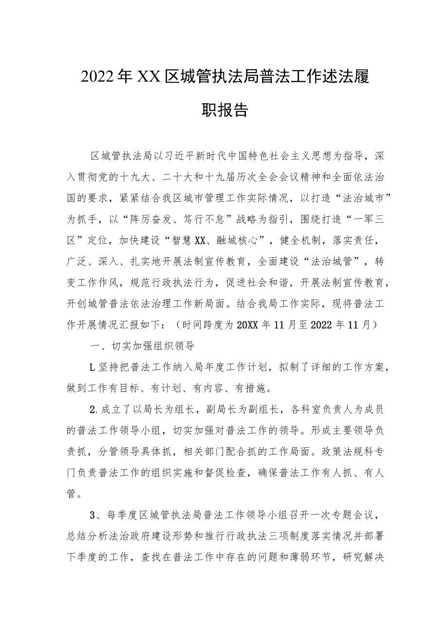 2022年述职述廉报告汇编（7篇）.docx_第2页