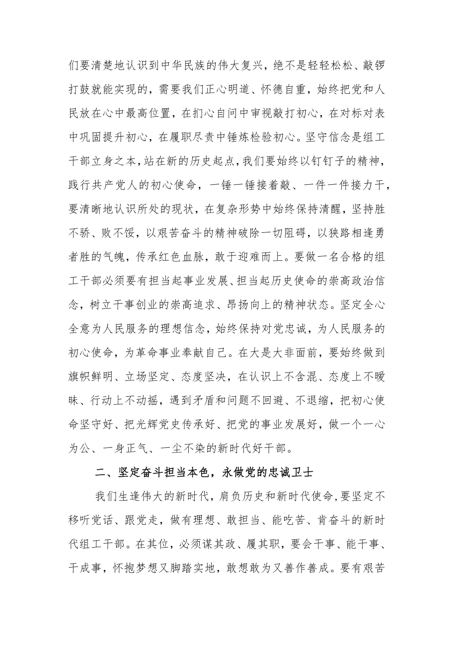 2022年四季度最新理论学习中心组集体学习研讨发言材料共六篇.docx_第2页