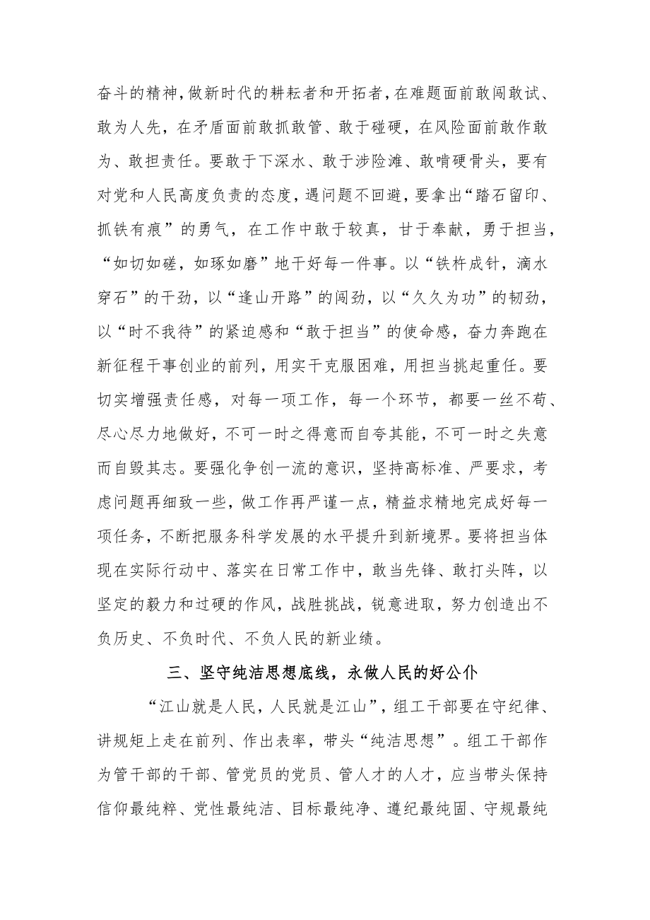 2022年四季度最新理论学习中心组集体学习研讨发言材料共六篇.docx_第3页