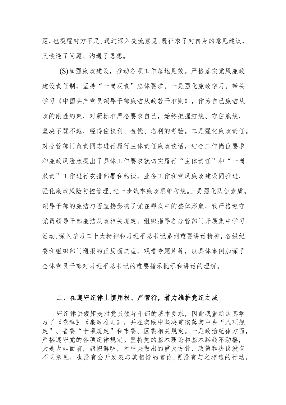 2022年度乡镇领导干部述职报告.docx_第2页