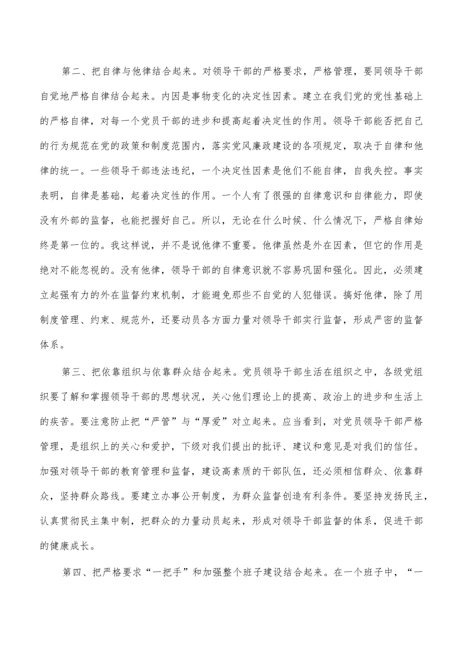 党风廉政建设会总结讲话.docx_第3页