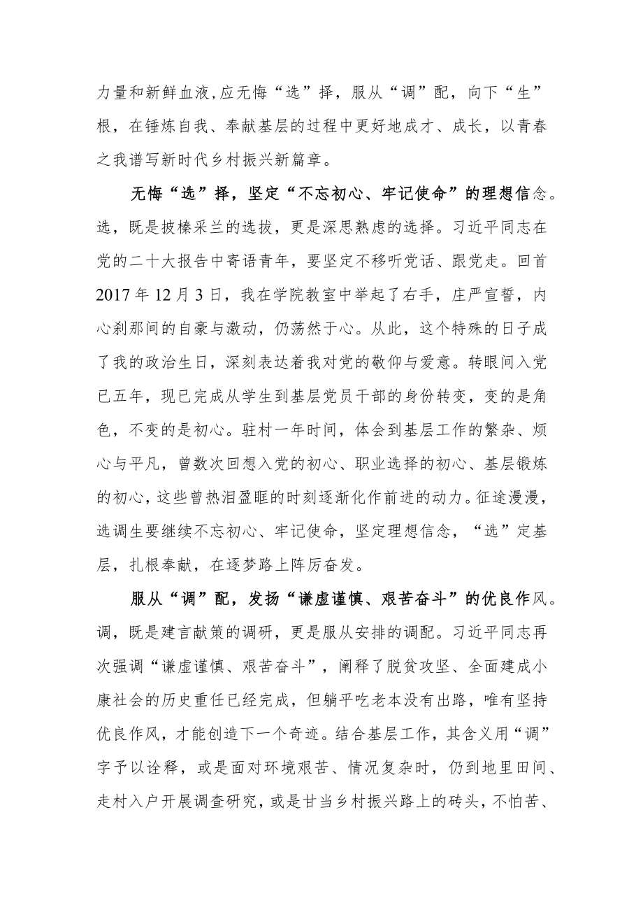 党员干部深入学习“三个务必”心得体会研讨发言材料（6篇材料供参考）.docx_第2页