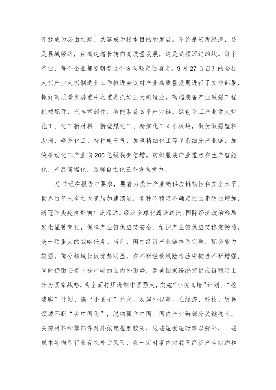 2022年党员干部学习报告心得体会感想6篇.docx_第3页