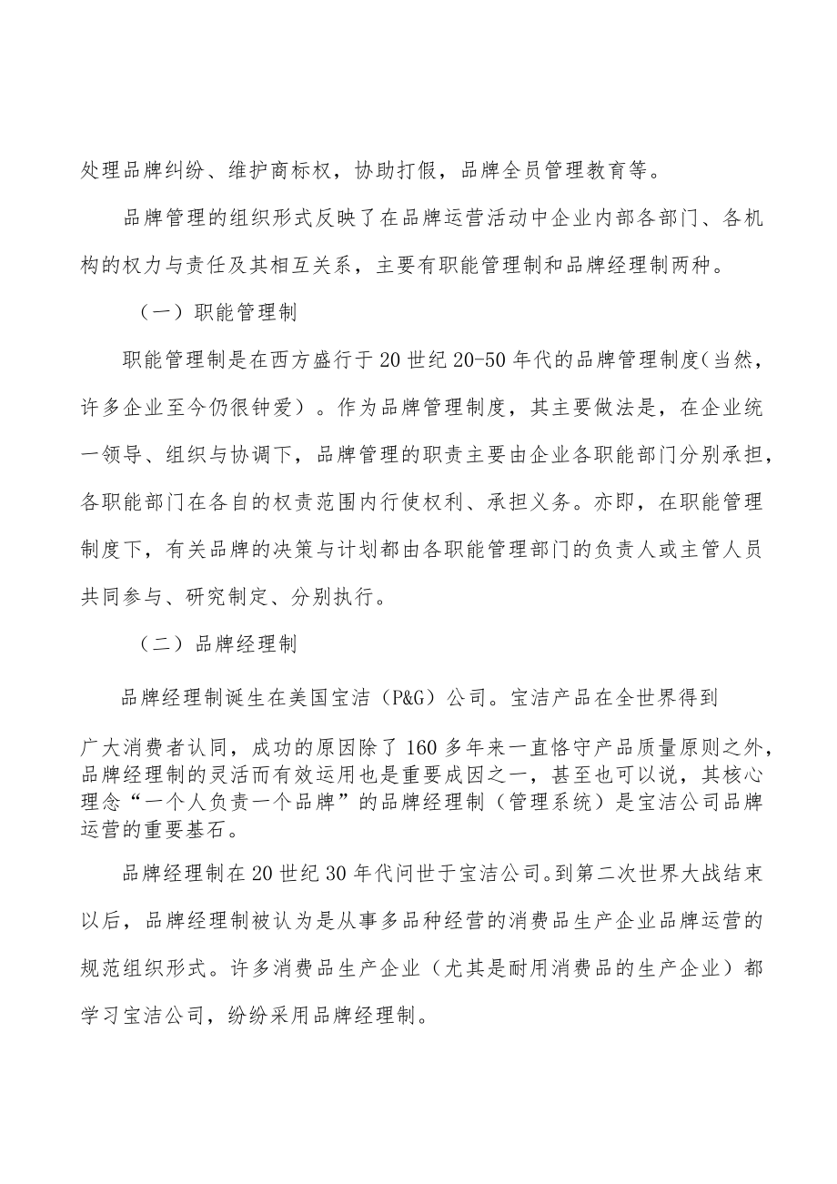 全球语言服务行业发展概况分析.docx_第3页