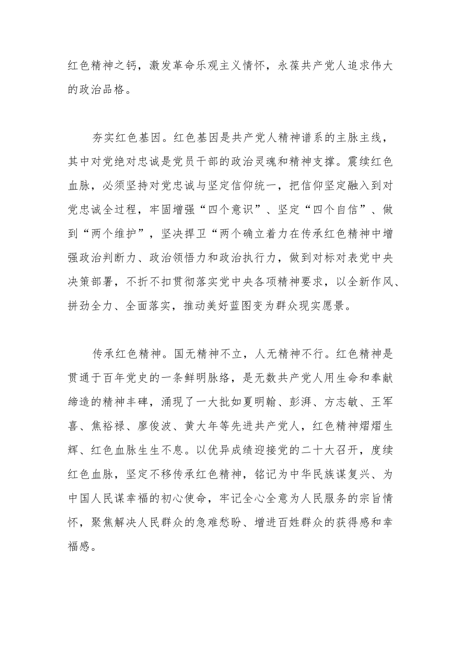 2022青春向党百路奋进喜迎二十大演讲稿范文（四篇）.docx_第2页