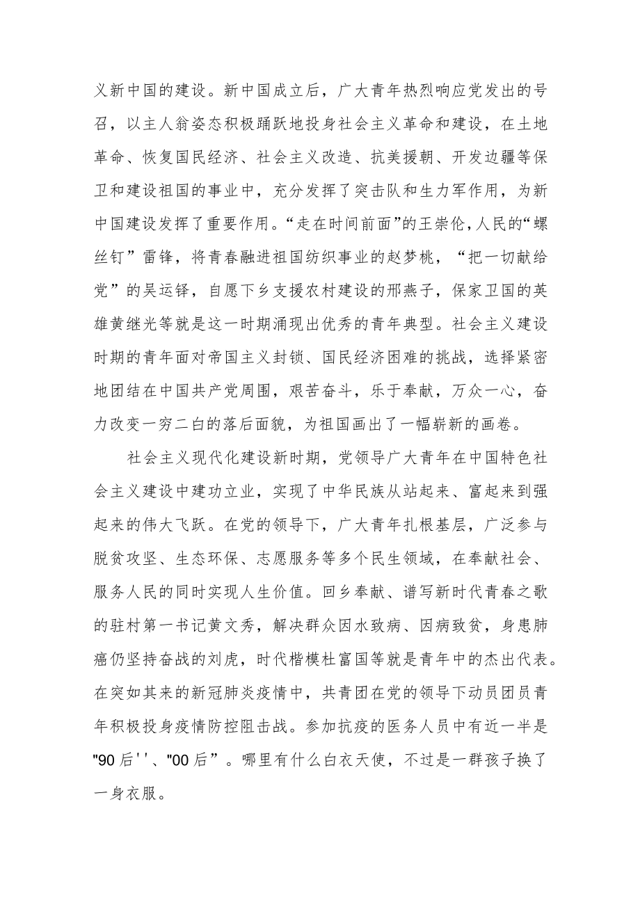 奋进新征程建功新时代演讲稿范文（五篇）.docx_第2页