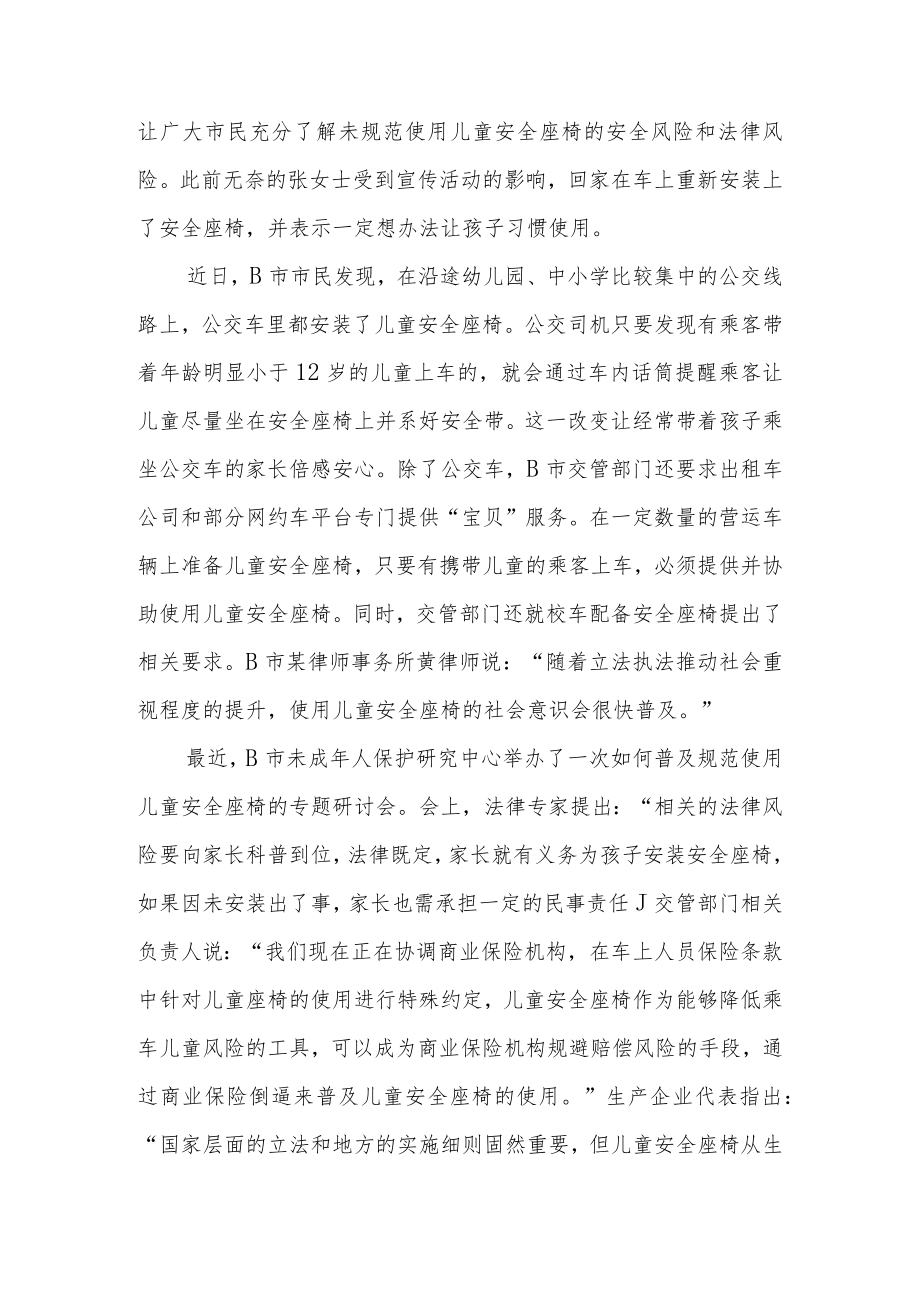 2022上半四川公务员申论考试真题(行政执法卷).docx_第3页