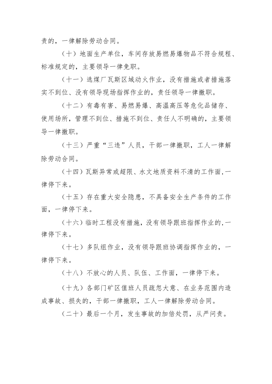 纪律要求.docx_第2页