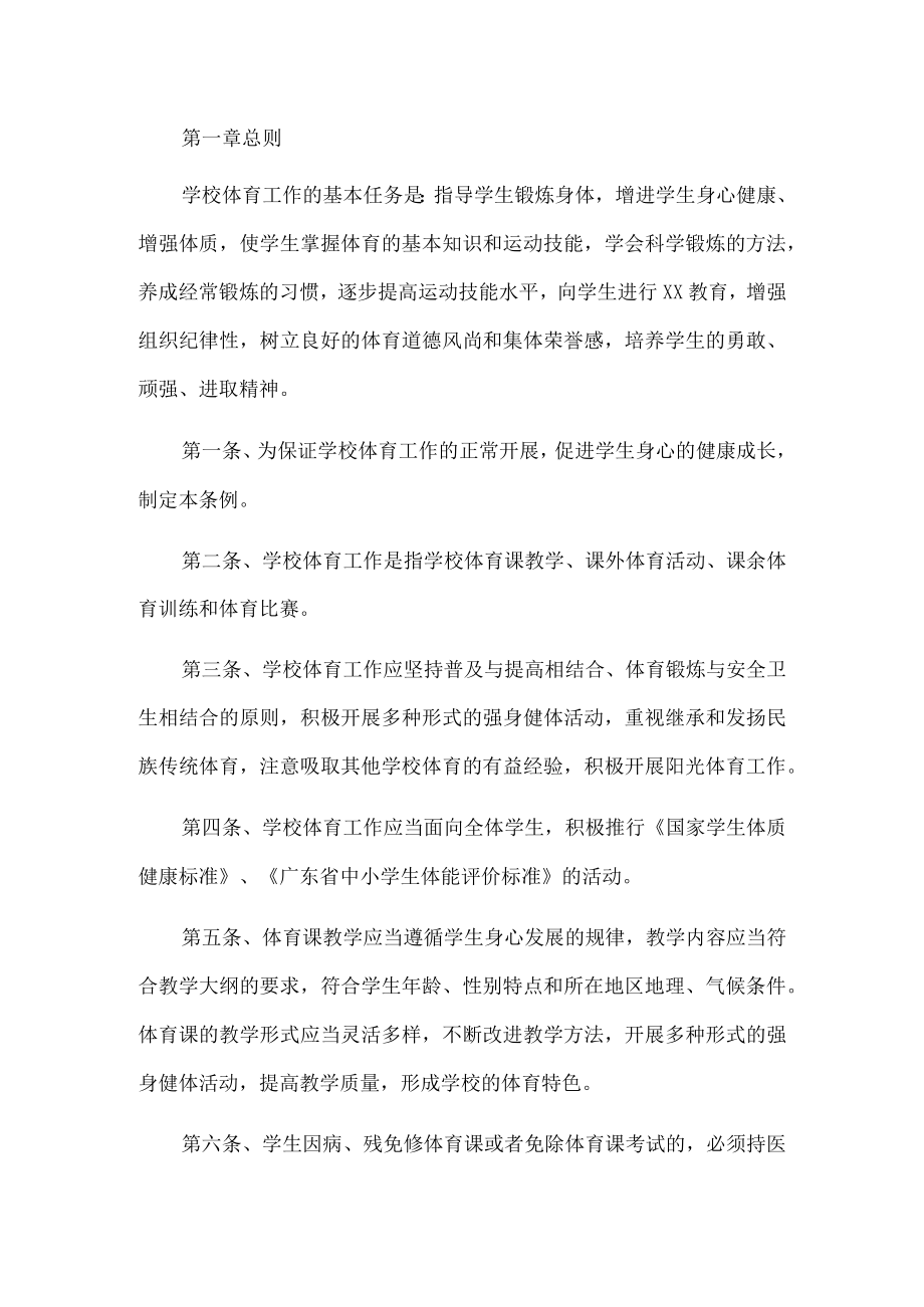 工作管理规章制度.docx_第1页