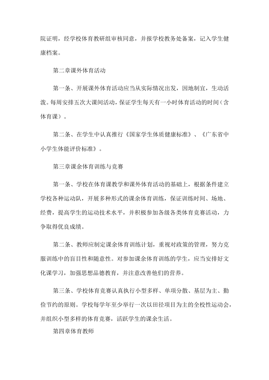 工作管理规章制度.docx_第2页