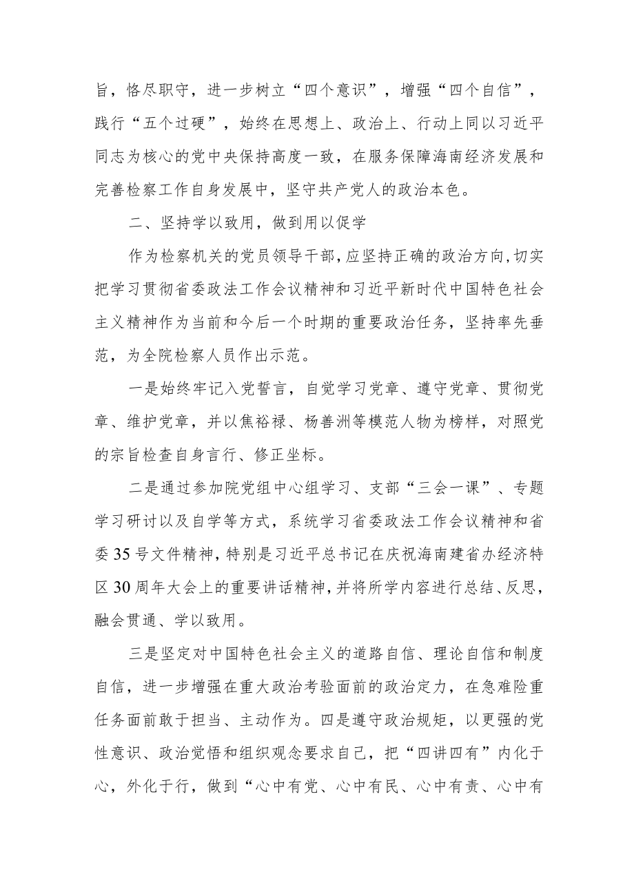 学习新时代中国特色社会主义思想心得体会收获范文(四篇).docx_第2页