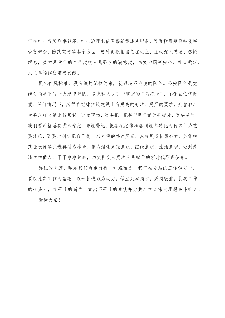 (5篇)优秀共产党员代表发言汇编.docx_第3页