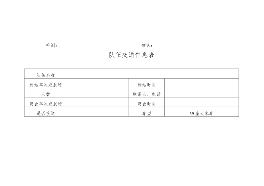 全国女子垒球冠军杯赛、青女子锦标赛筹备工作方案.docx_第3页