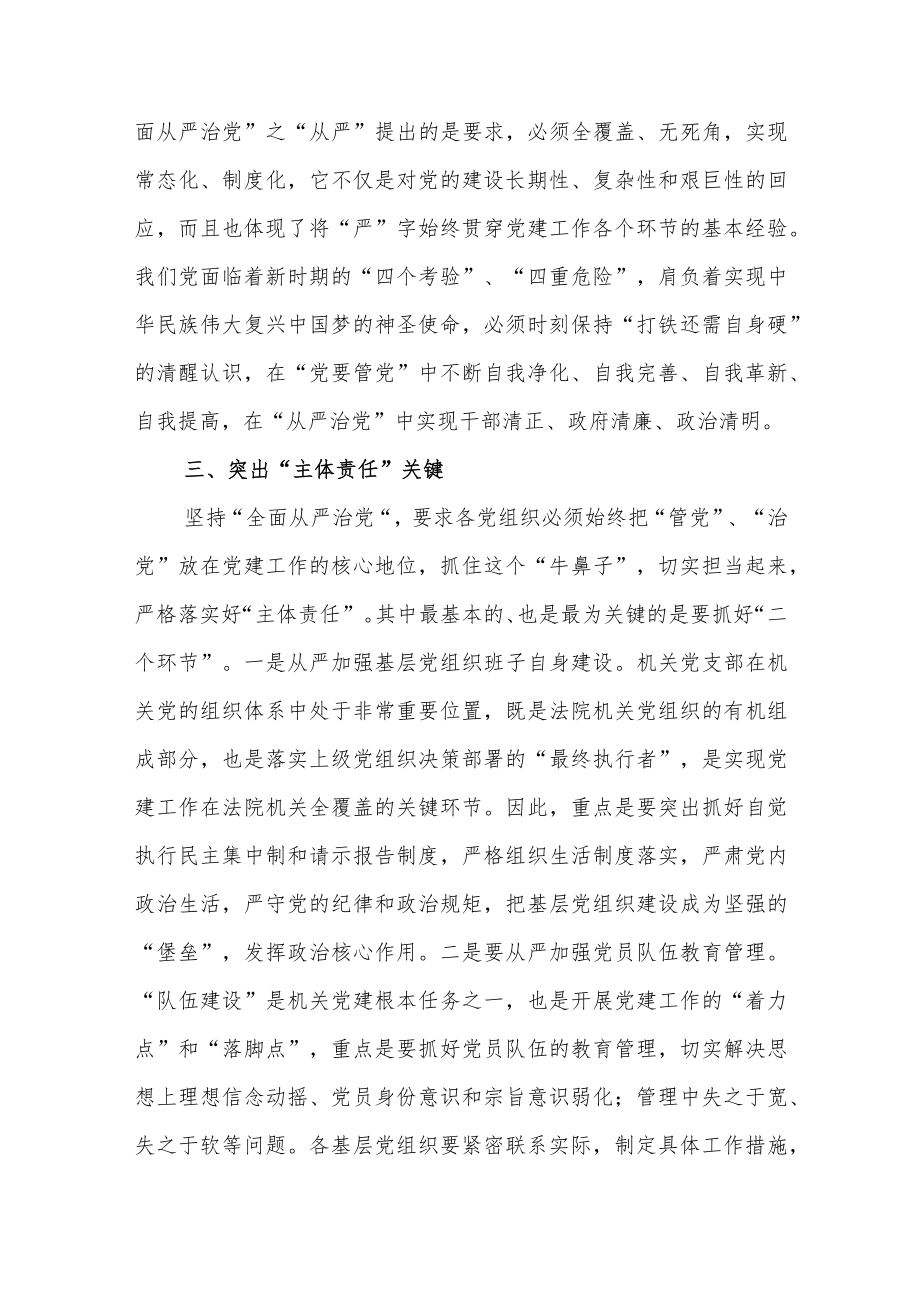 2021党建工作半总结(1).docx_第2页