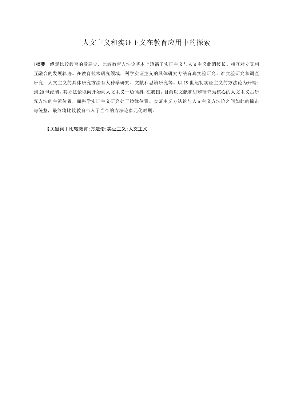 计算机网络技术文档.docx_第1页