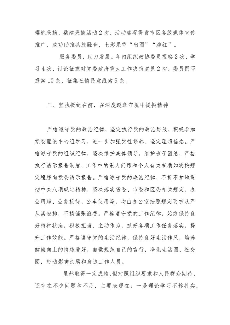 2022XX镇党委书记上半工作总结.docx_第3页