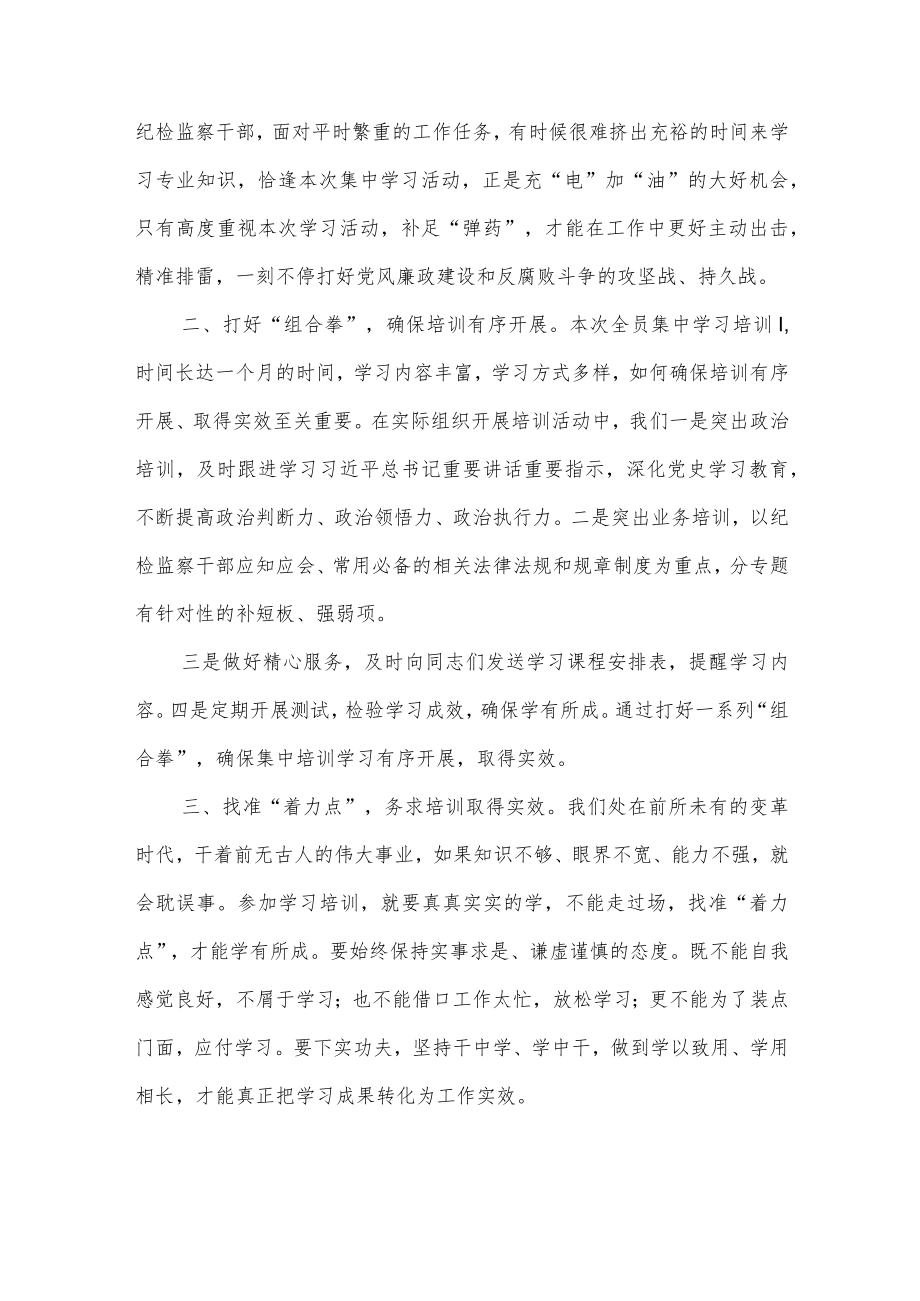 20226月党员干部“作风能力提升”活动专题个人研讨发言材料5篇.docx_第3页