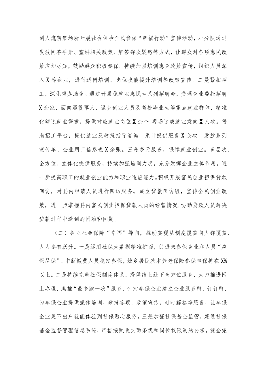 2022上半工作总结和下半工作打算（部门）.docx_第2页