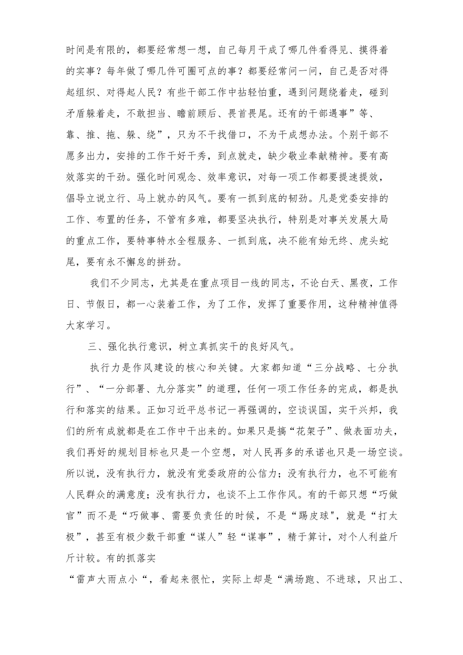 2022下半专题党课讲稿7篇合编范文.docx_第3页