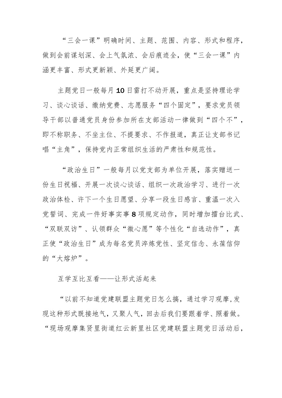 全国模范退役军人、北门医院王维栋院长先进事迹学习心得.docx_第2页