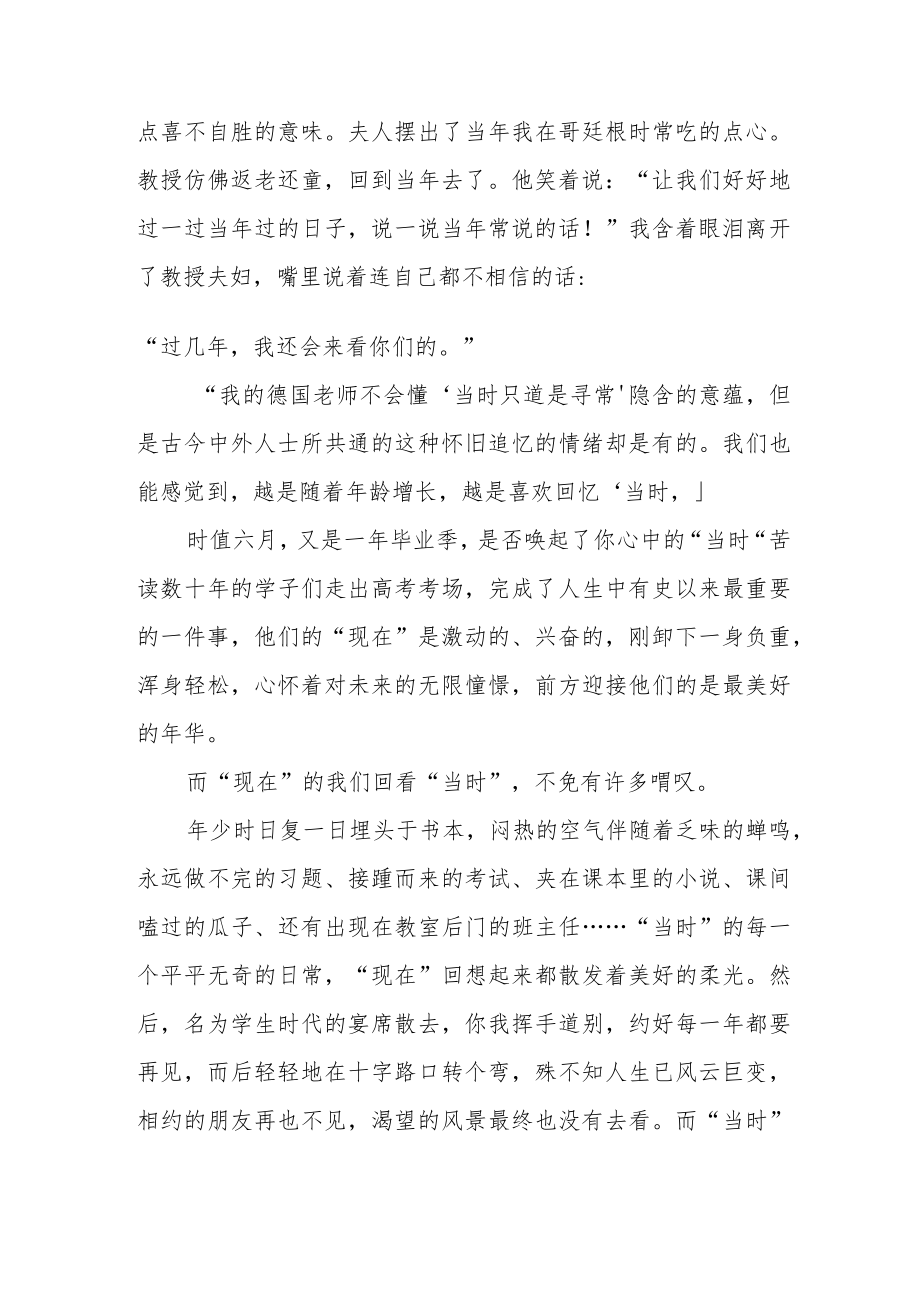 公务员“喜迎二十大”主题读书活动心得体会五篇模板.docx_第2页