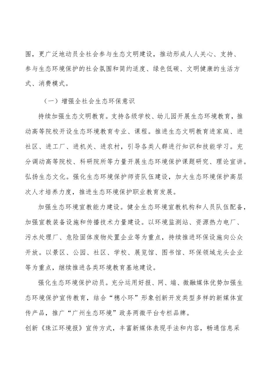 全面提升民用建筑能效水平.docx_第2页