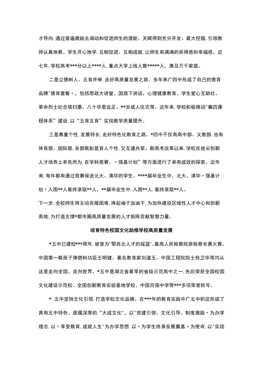 全市优秀教师和学生代表座谈会发言汇编（8篇）.docx_第3页